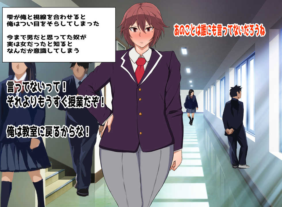 [KAZAMA DoJo (Mucc)] Boyish Tsundere Bakunyuu Dansou Onnanoko to Ichaicha Shitai - Page 32