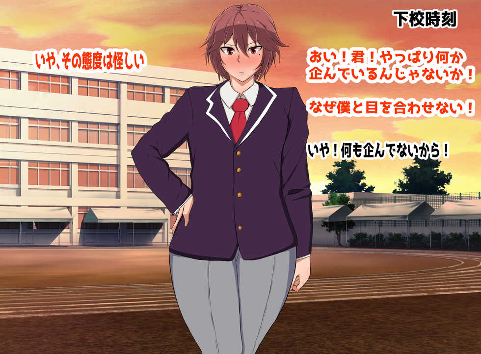 [KAZAMA DoJo (Mucc)] Boyish Tsundere Bakunyuu Dansou Onnanoko to Ichaicha Shitai - Page 33
