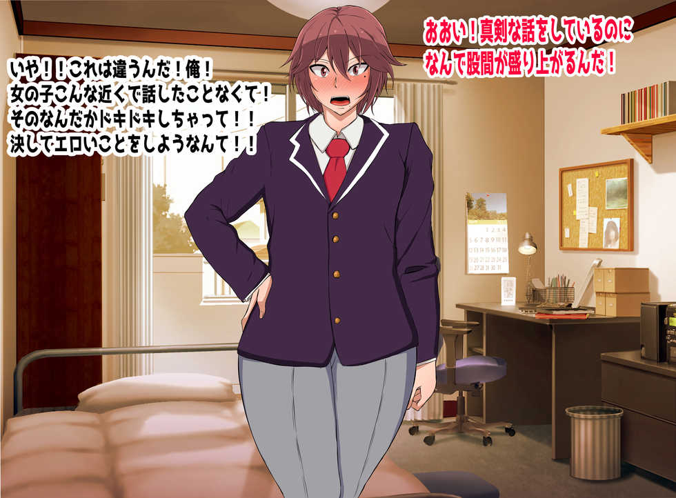 [KAZAMA DoJo (Mucc)] Boyish Tsundere Bakunyuu Dansou Onnanoko to Ichaicha Shitai - Page 37