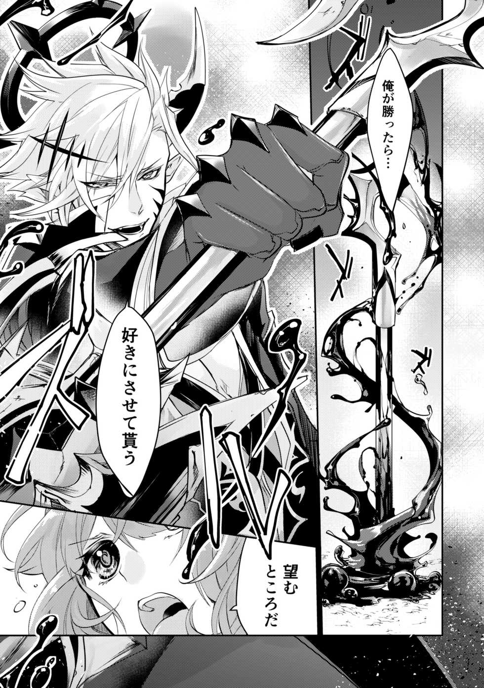 [LS (Mitsuki)] Renai Shikkan (Shironeko Project) [Digital] - Page 6
