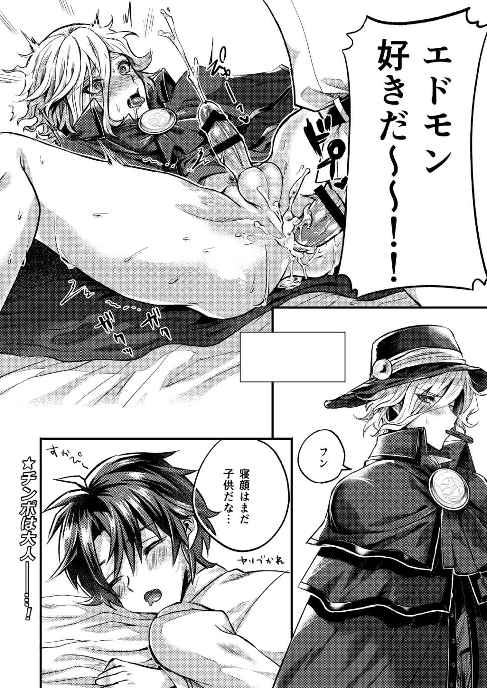 [Chimple Island (Chimple Hotter)] Ore no Servant ga Ecchi de Dobyudobyu! (Fate/Grand Order) [Digital] - Page 9