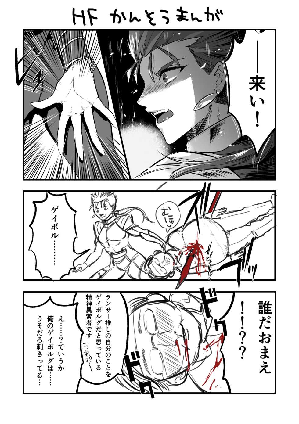 [Chimple Island (Chimple Hotter)] Ore no Servant ga Ecchi de Dobyudobyu! (Fate/Grand Order) [Digital] - Page 19