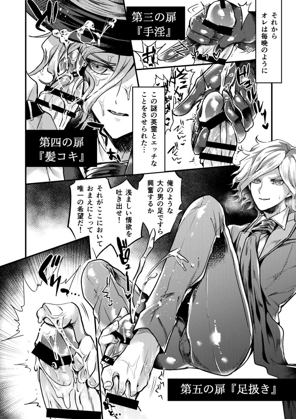 [Chimple Island (Chimple Hotter)] Kangokutou no Kanbi na Nanokakan (Fate/Grand Order) [Digital] - Page 10