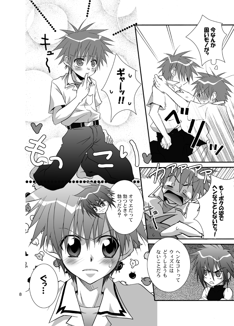 (Shotaket 9) [Panda 4gou (Shima Kyousuke)] Daisukeiro + Saeharairo (D.N.Angel) - Page 7