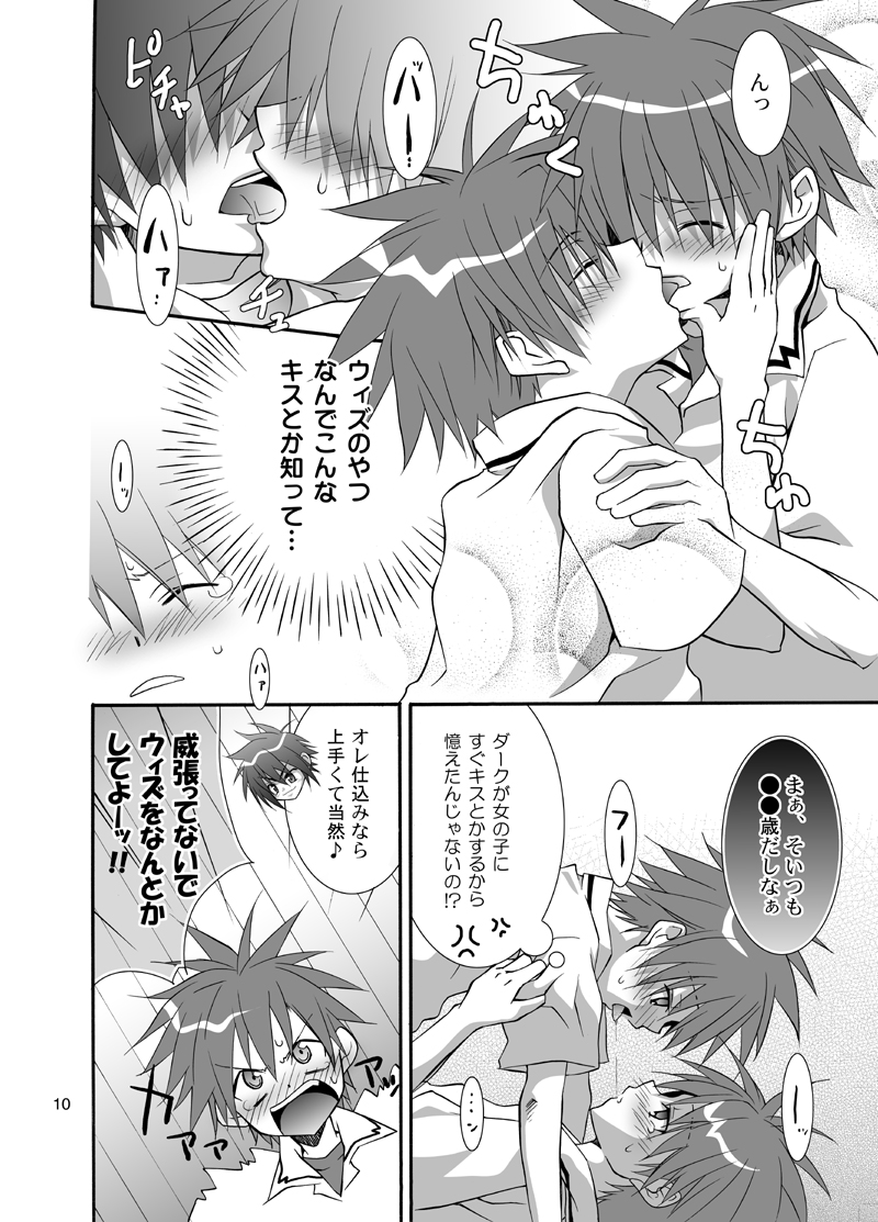 (Shotaket 9) [Panda 4gou (Shima Kyousuke)] Daisukeiro + Saeharairo (D.N.Angel) - Page 9