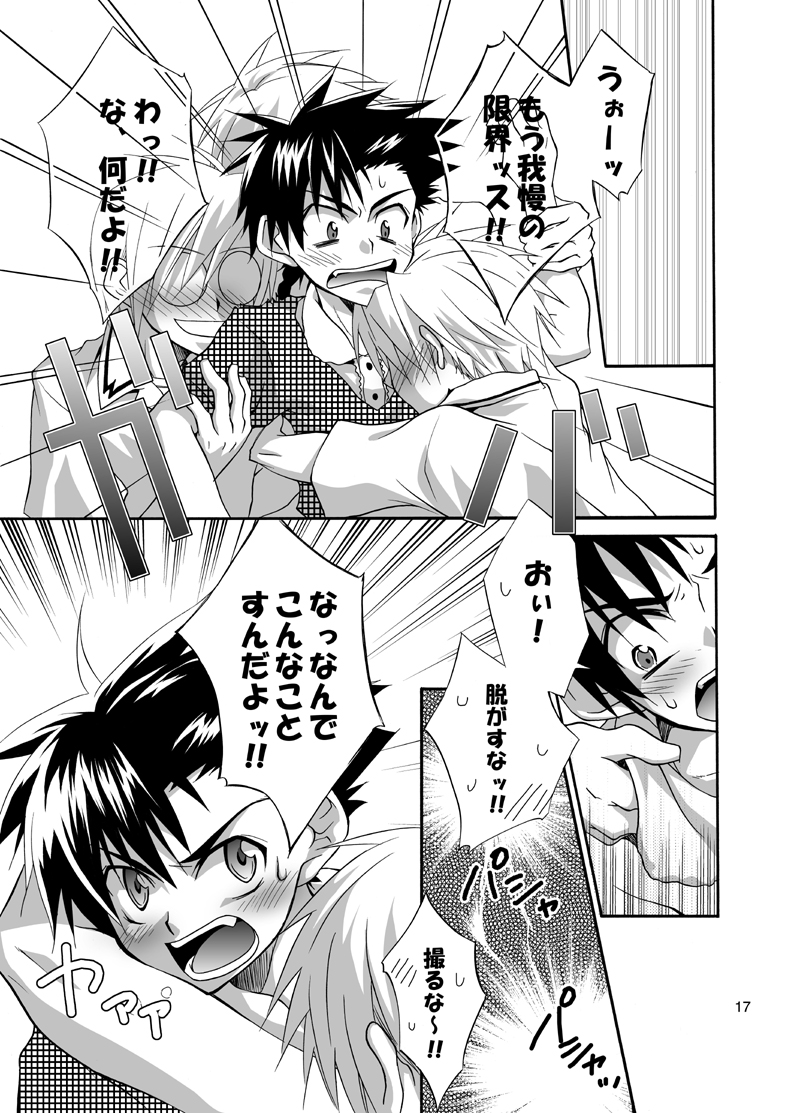 (Shotaket 9) [Panda 4gou (Shima Kyousuke)] Daisukeiro + Saeharairo (D.N.Angel) - Page 16