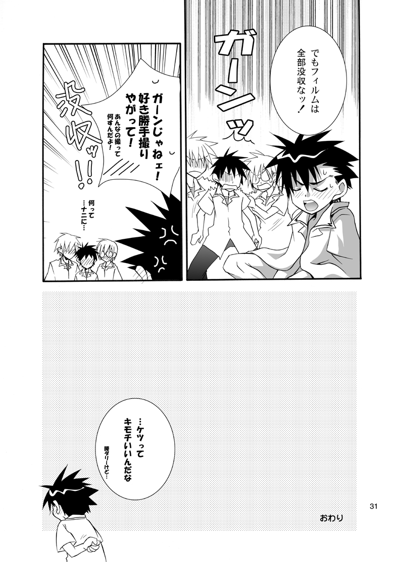 (Shotaket 9) [Panda 4gou (Shima Kyousuke)] Daisukeiro + Saeharairo (D.N.Angel) - Page 30