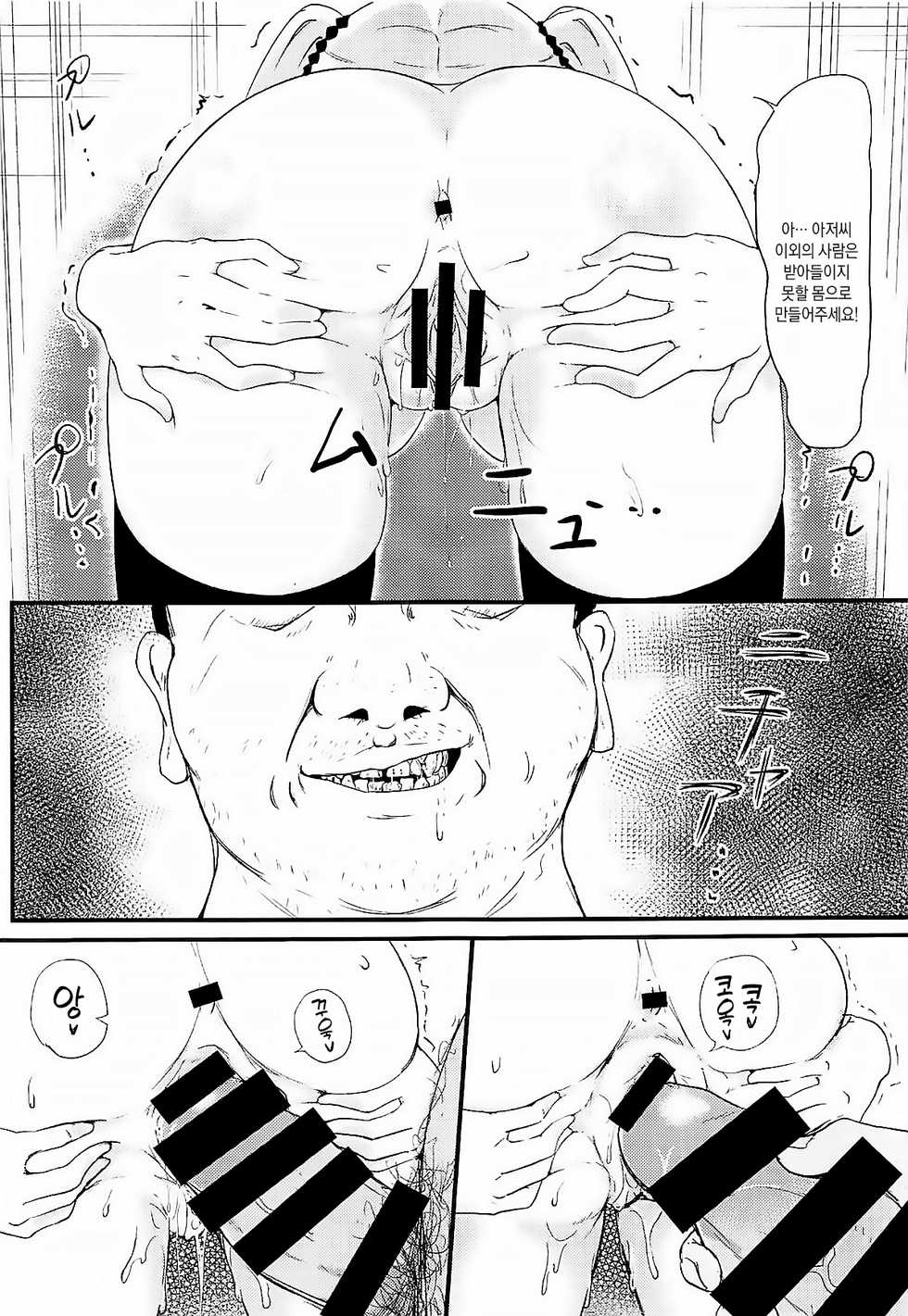 (C96) [Binkan Ichirou (Oomori Toshirou)] Netori Joker 2 | 네토리 조커 2 (RIDDLE JOKER, Kantai Collection -KanColle-) [Korean] - Page 18