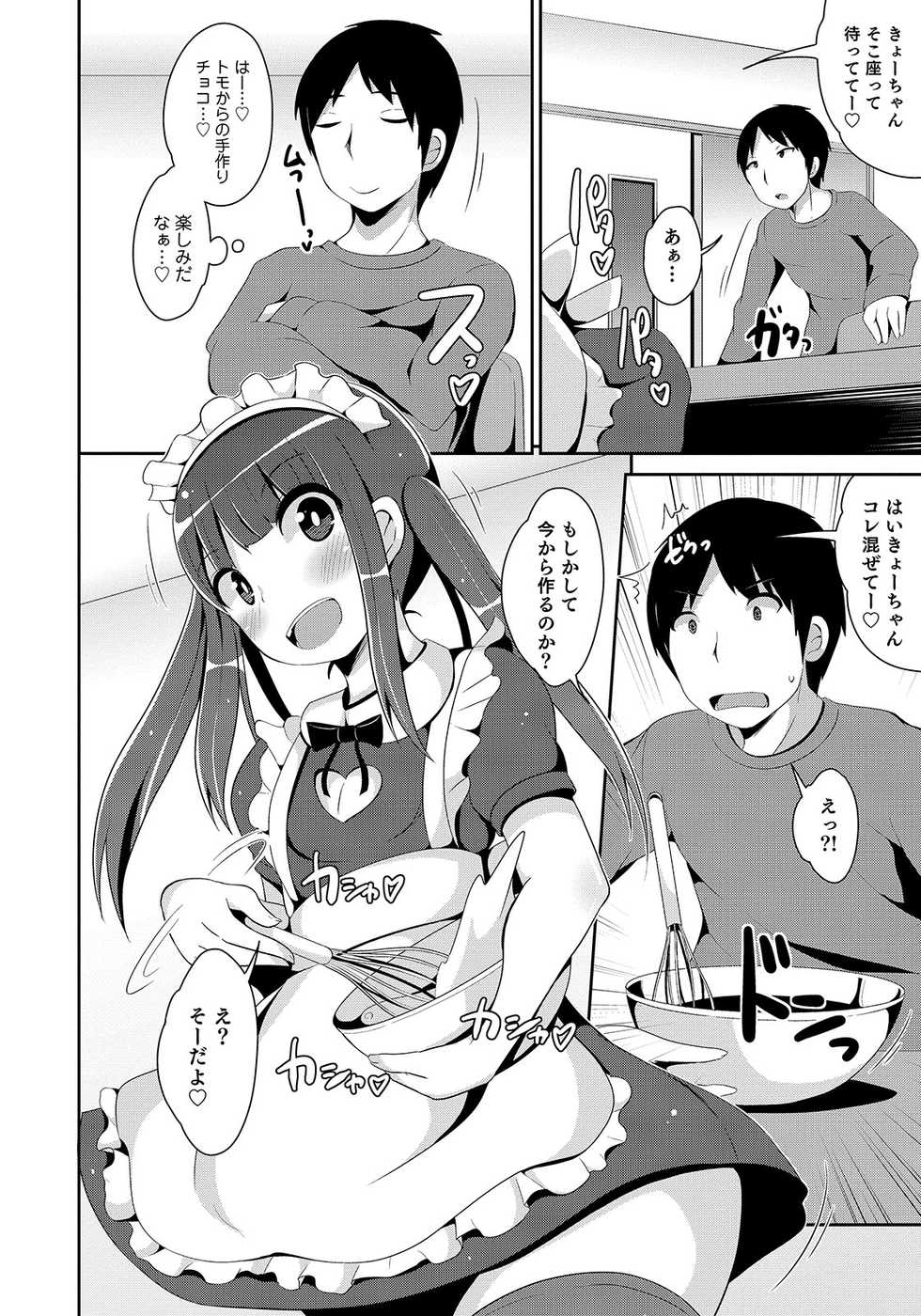 [Anthology] Otokonoko HEAVEN Vol. 50 [Digital] - Page 11