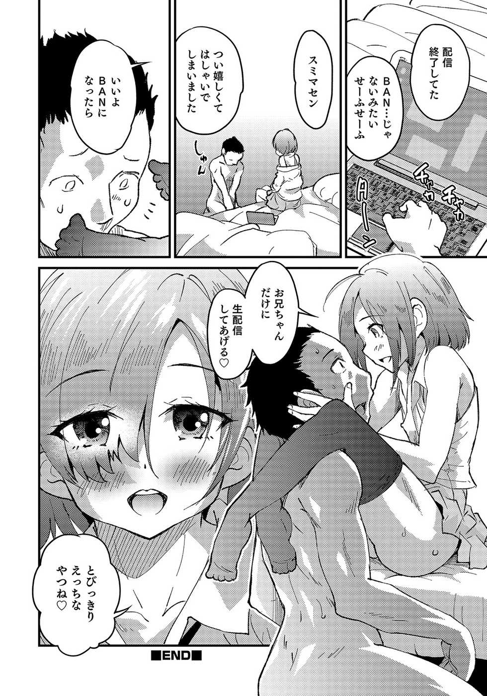 [Anthology] Otokonoko HEAVEN Vol. 50 [Digital] - Page 40