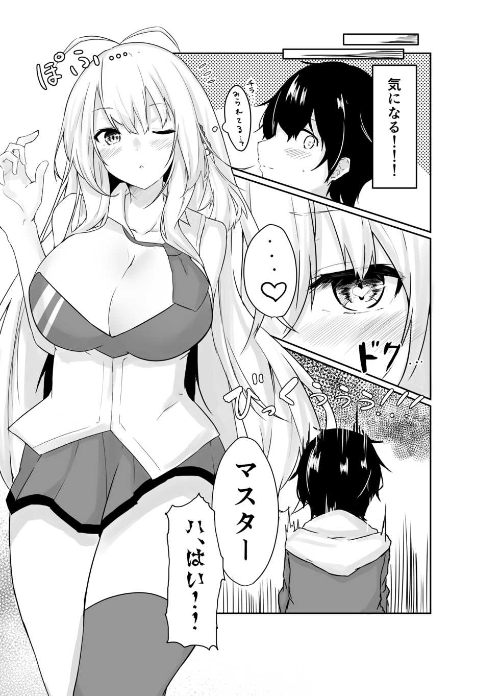 [Kagutsukitei (Usaotome)] TSURUMAKI SWEETYTIME ~Tsurumaki Maki to Sugosu Amai Jikan~ (VOICEROID) [Digital] - Page 6