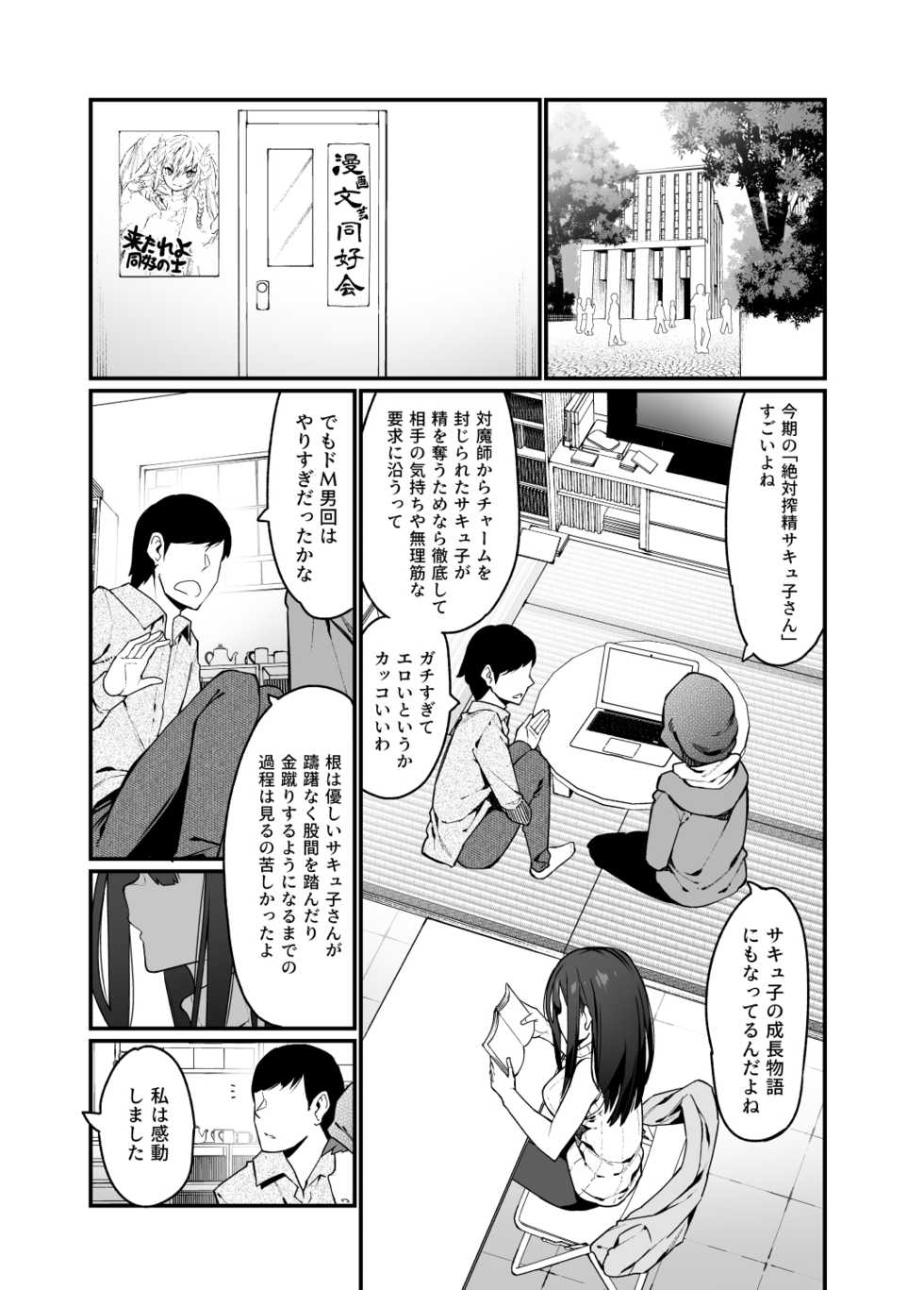 (C98) [Hibernation (Haiba Nemumi)] Denki Anma no Mandagi-san no Ane [Sample] - Page 2