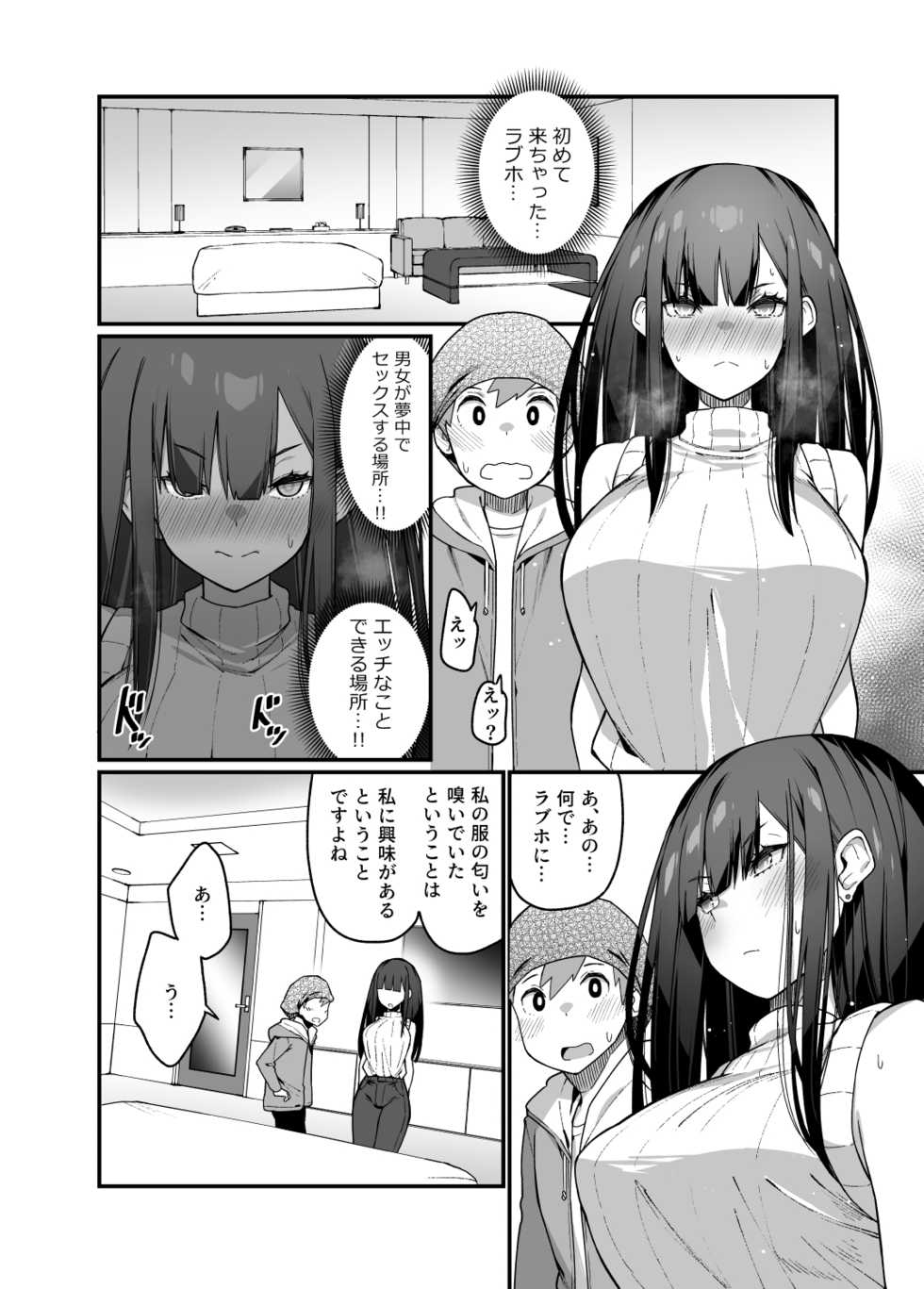 (C98) [Hibernation (Haiba Nemumi)] Denki Anma no Mandagi-san no Ane [Sample] - Page 11