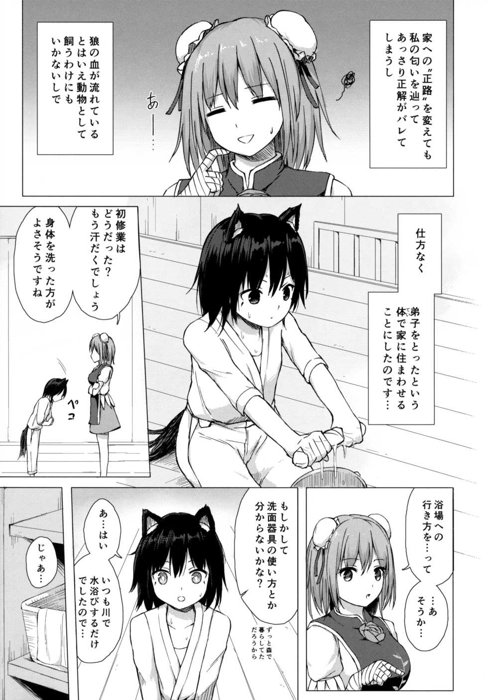 (C96) [Tekomenchi (Techi)] Kasen-sama no Bonnou Shugyouroku (Touhou Project) - Page 4