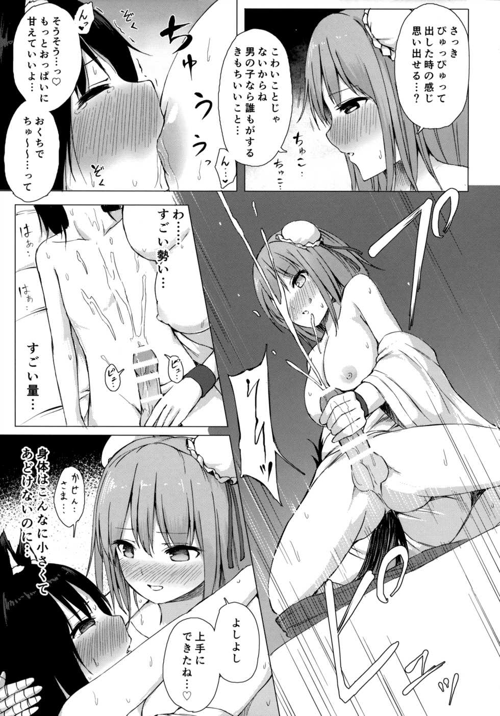 (C96) [Tekomenchi (Techi)] Kasen-sama no Bonnou Shugyouroku (Touhou Project) - Page 10