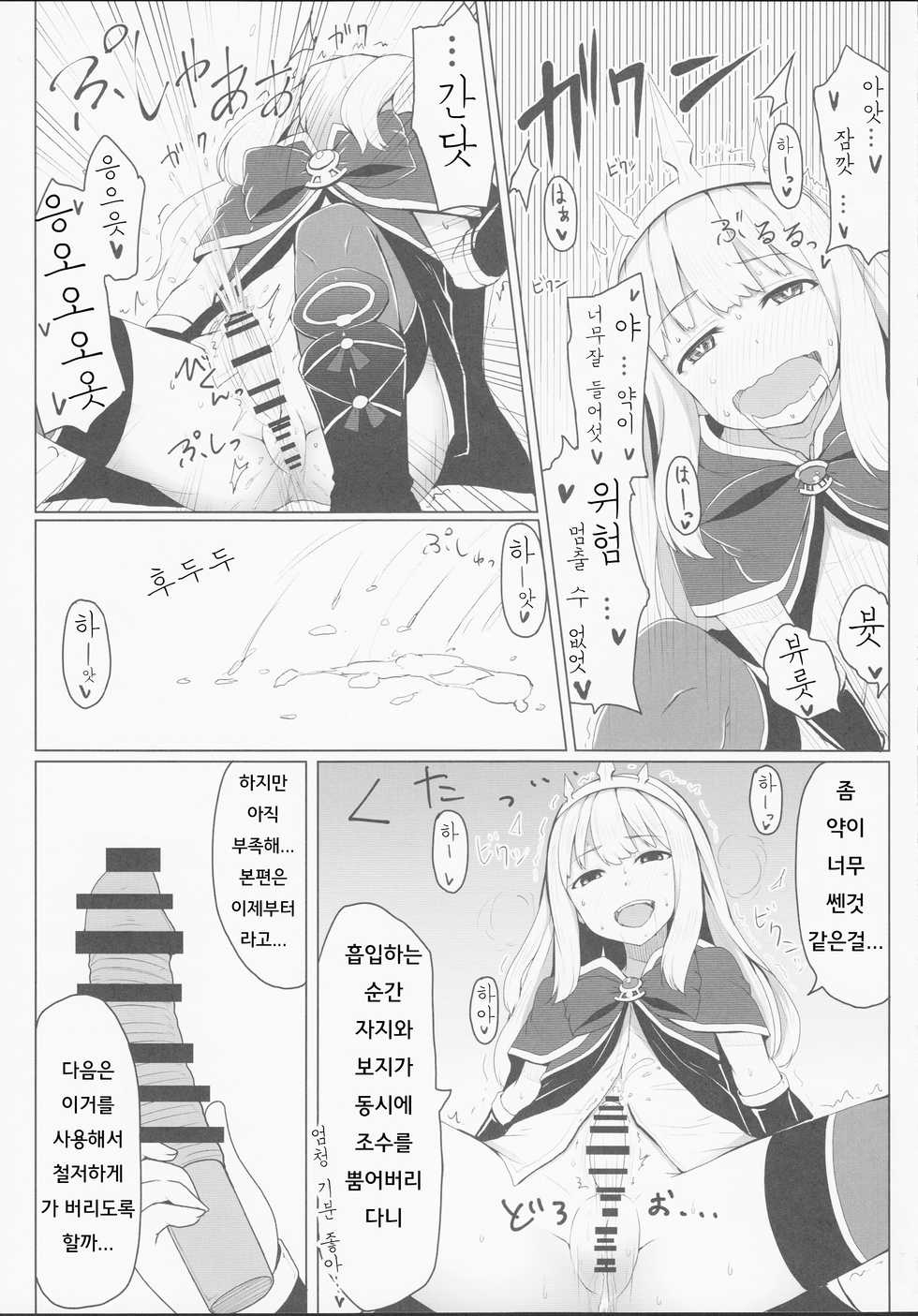 (Cyket) [SUGAR MAPLE (Yunodon)] Cagliostro no Himitsu | 칼리오스트로의 비밀 (Granblue Fantasy) [Korean] [나가토쨩은 나의 아내] - Page 8