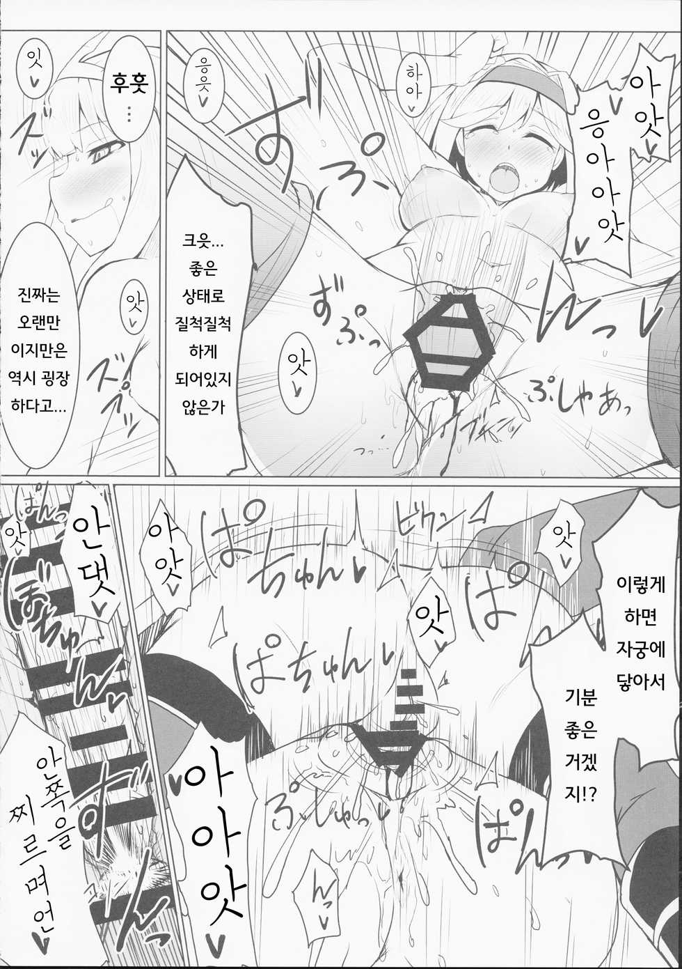 (Cyket) [SUGAR MAPLE (Yunodon)] Cagliostro no Himitsu | 칼리오스트로의 비밀 (Granblue Fantasy) [Korean] [나가토쨩은 나의 아내] - Page 15