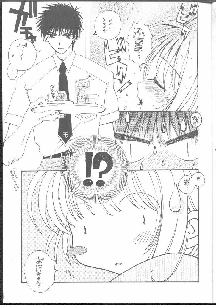 (C54) [PONPALAS (Asai Ichiko)] ARE YOU HAPPY? (Cardcaptor Sakura) - Page 13