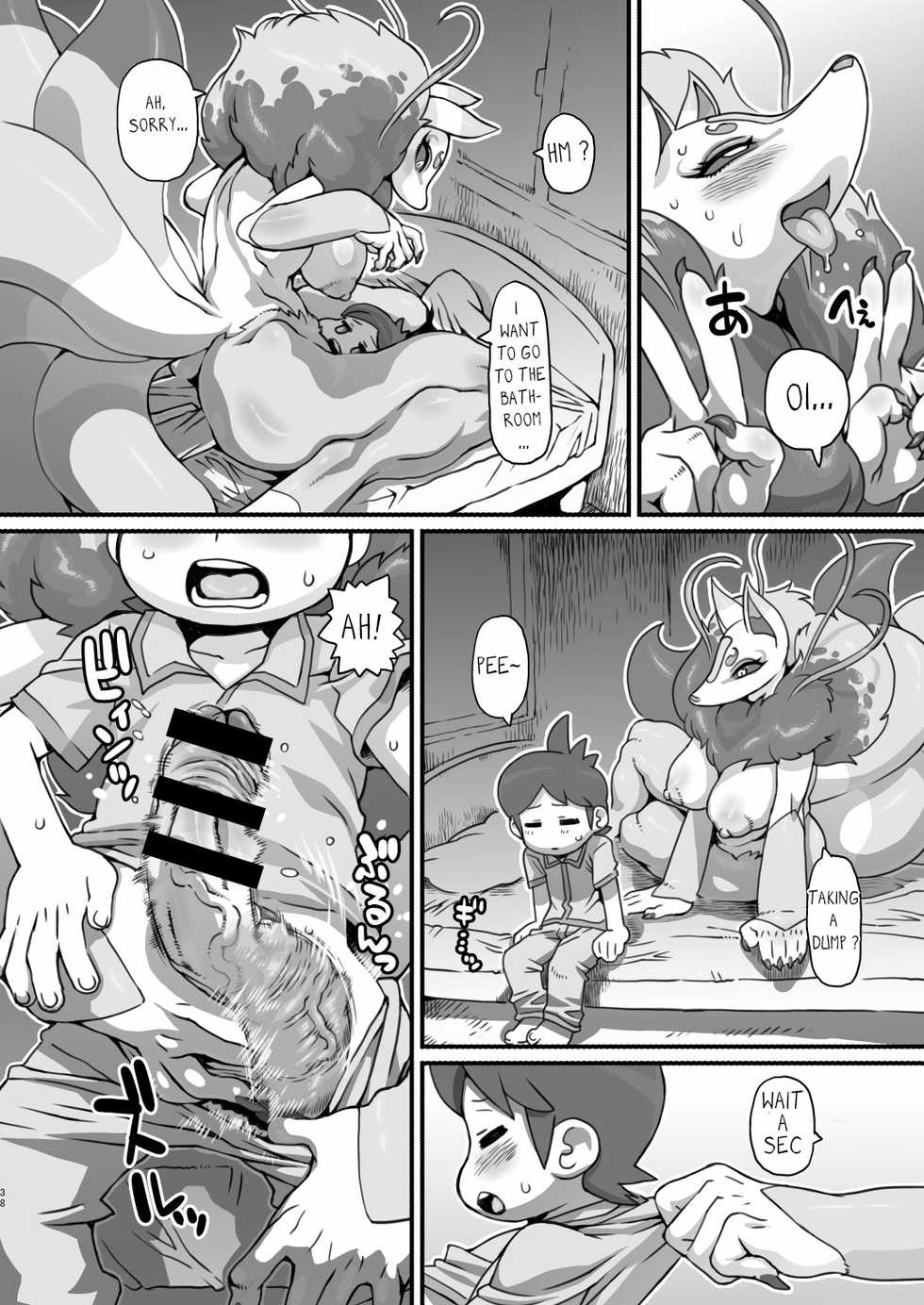 (C92) [Tengai Aku Juumonji (Nezumin)] Ore no Natsu 2017 | My Summer 2017 (Youkai Watch) [English] [Incomplete] - Page 7