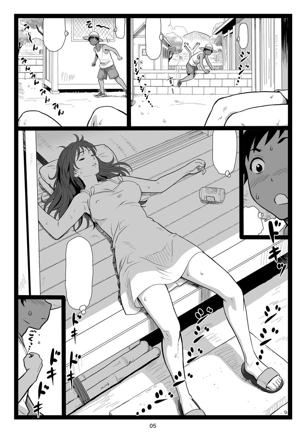 [Ohkura Bekkan (Ohkura Kazuya)] Natsuyasumi no Omoide Joukan [Textless] [Digital] - Page 5