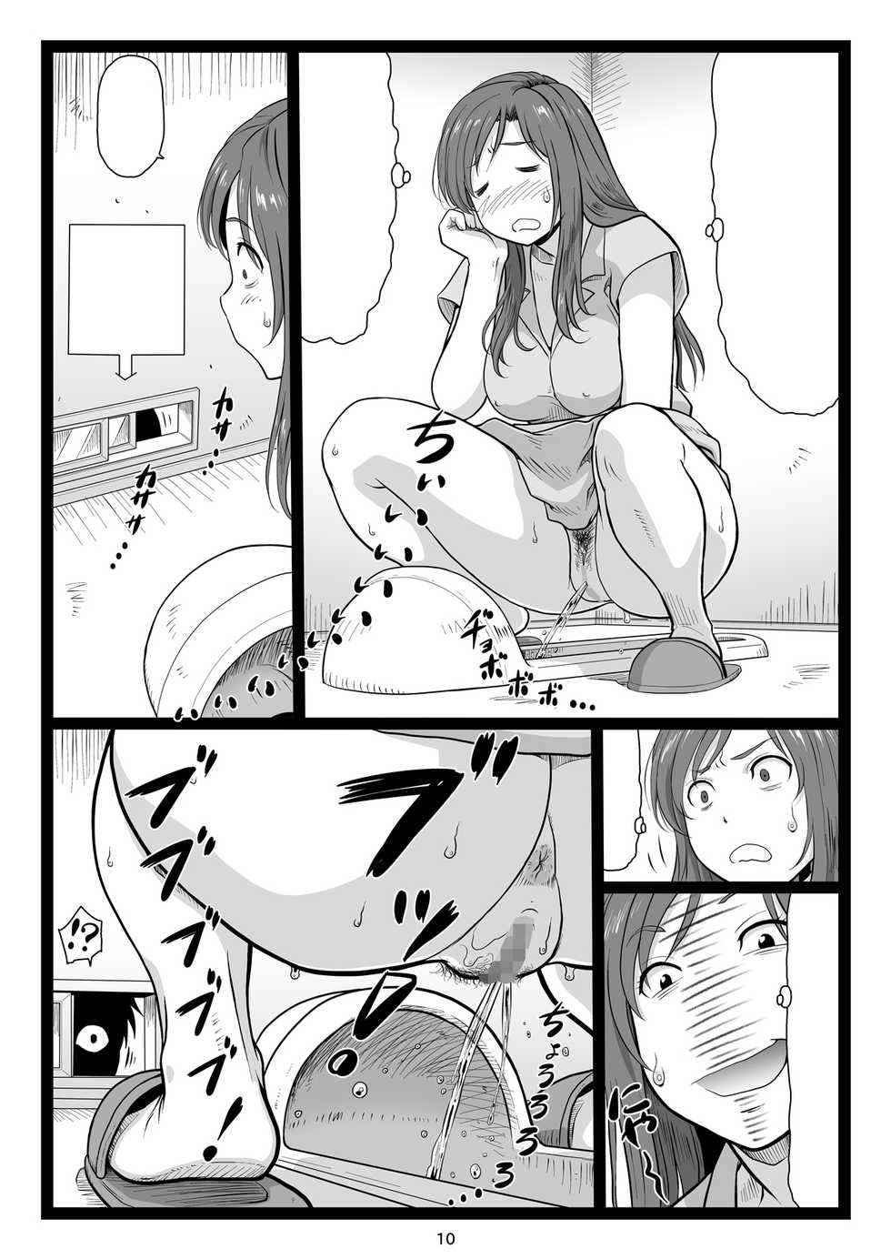 [Ohkura Bekkan (Ohkura Kazuya)] Natsuyasumi no Omoide Joukan [Textless] [Digital] - Page 10