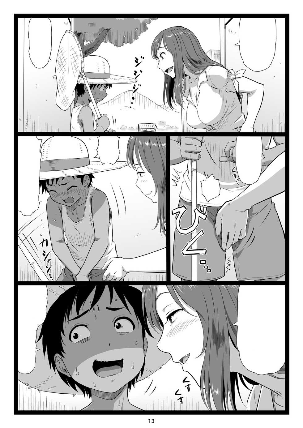 [Ohkura Bekkan (Ohkura Kazuya)] Natsuyasumi no Omoide Joukan [Textless] [Digital] - Page 13