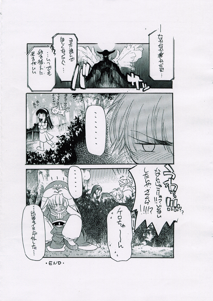 (C56) [Enmaya (Bob R)] bird cage (Cardcaptor Sakura) - Page 14