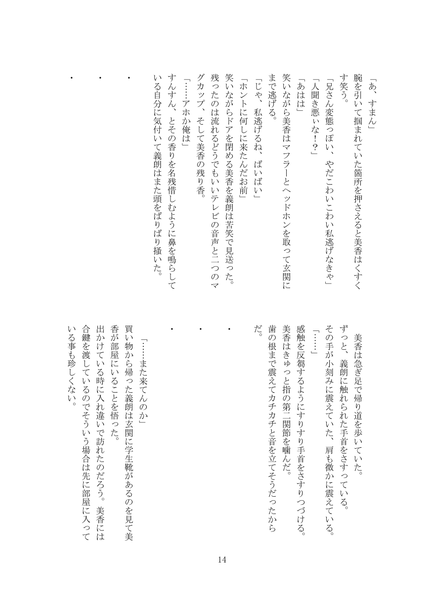 (C95) [Sasainamono (Sasai, Zouhyou)] Watashi no Kyouki (Mamono Musume Zukan-Monster Girl Encyclopedia) - Page 15