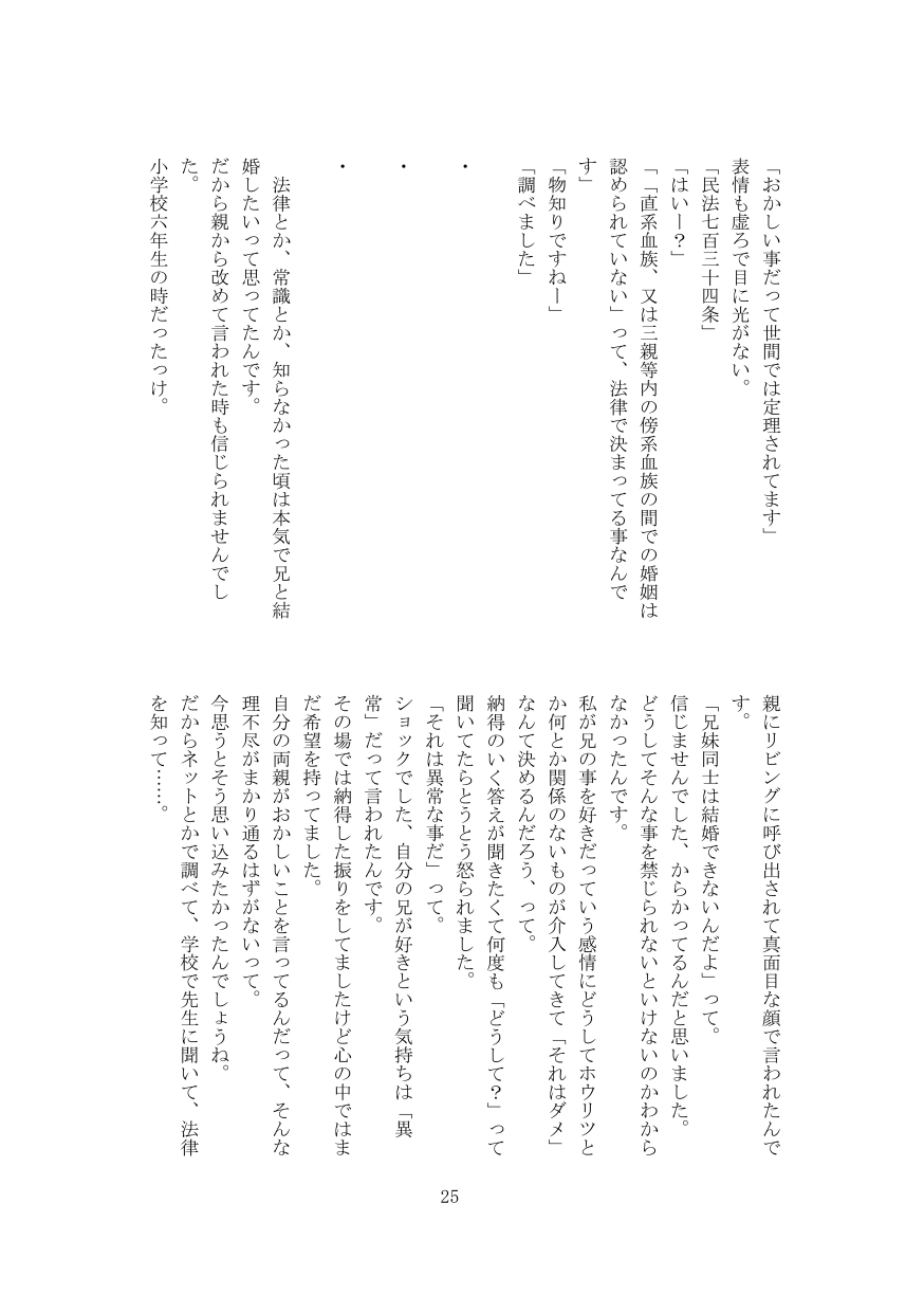 (C95) [Sasainamono (Sasai, Zouhyou)] Watashi no Kyouki (Mamono Musume Zukan-Monster Girl Encyclopedia) - Page 26