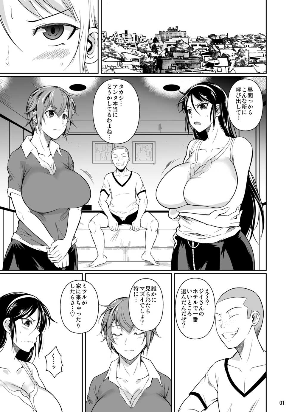 [Shoot The Moon (Fuetakishi)] Touchuukasou 7 [Digital] - Page 2