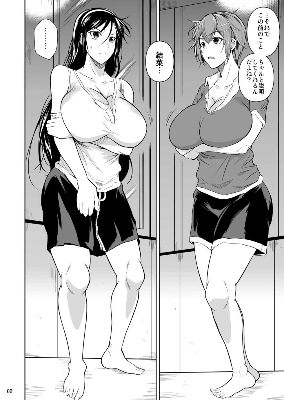 [Shoot The Moon (Fuetakishi)] Touchuukasou 7 [Digital] - Page 3