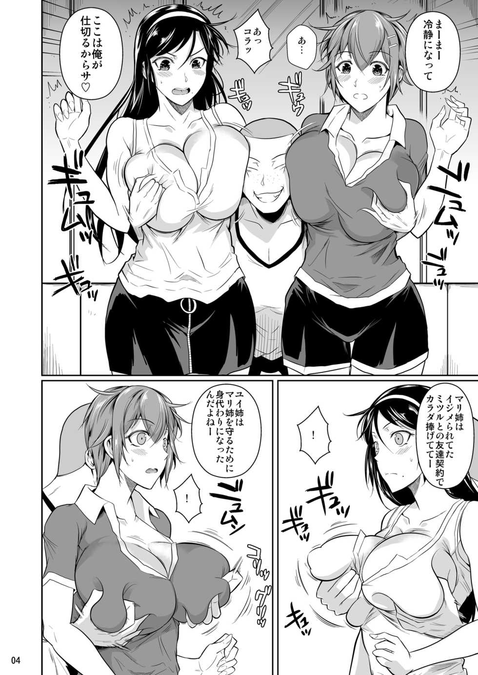 [Shoot The Moon (Fuetakishi)] Touchuukasou 7 [Digital] - Page 5