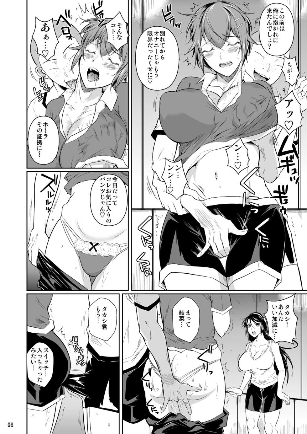 [Shoot The Moon (Fuetakishi)] Touchuukasou 7 [Digital] - Page 7