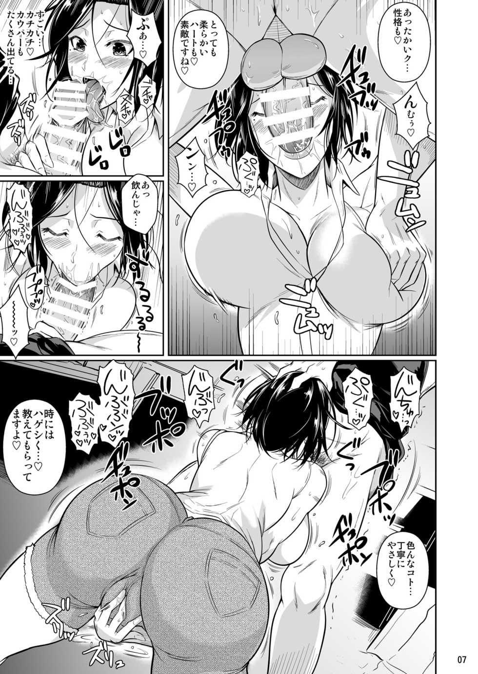 [Shoot The Moon (Fuetakishi)] Shoutengai no Ana Zuma-tachi 2 [Digital] - Page 8
