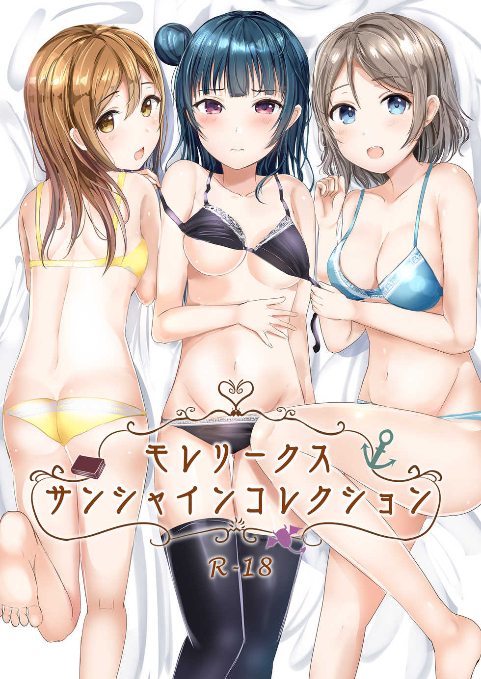 [Moreriikusu (More)] Moreriikusu Sunshine Collection (Love Live! Sunshine!!) [Digital] - Page 1