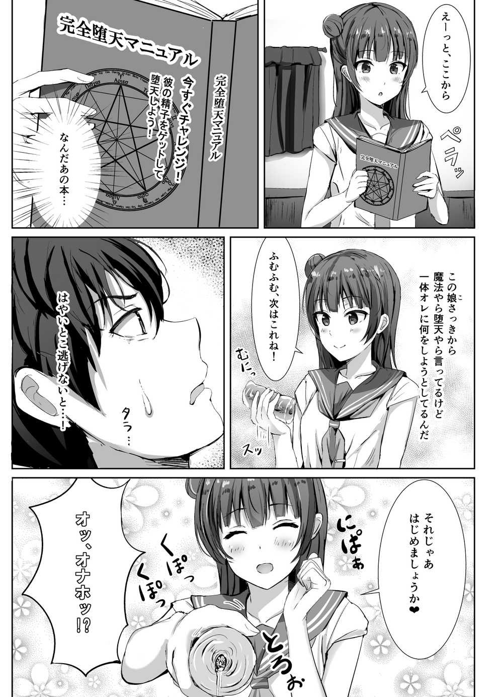 [Moreriikusu (More)] Moreriikusu Sunshine Collection (Love Live! Sunshine!!) [Digital] - Page 10