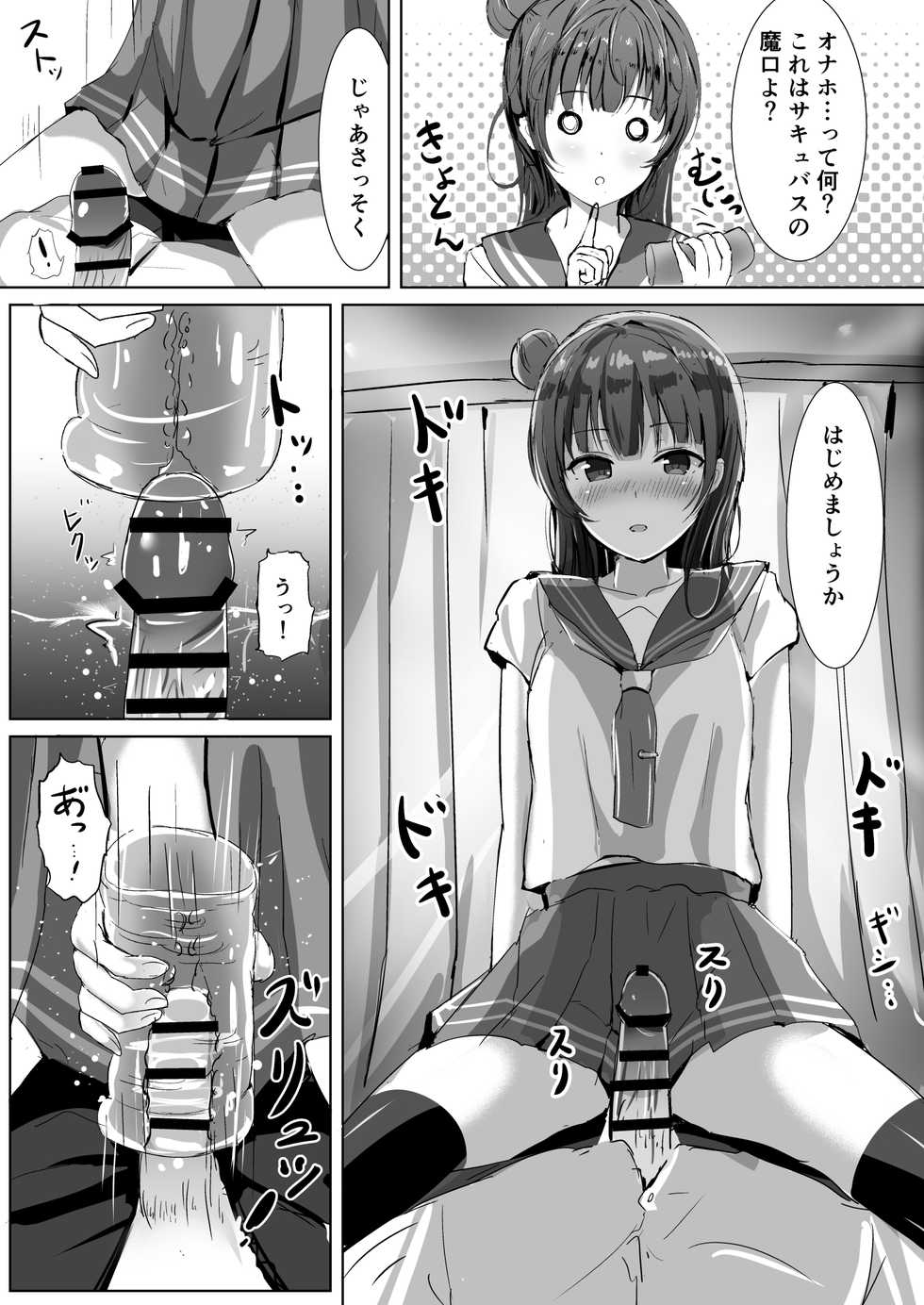 [Moreriikusu (More)] Moreriikusu Sunshine Collection (Love Live! Sunshine!!) [Digital] - Page 11
