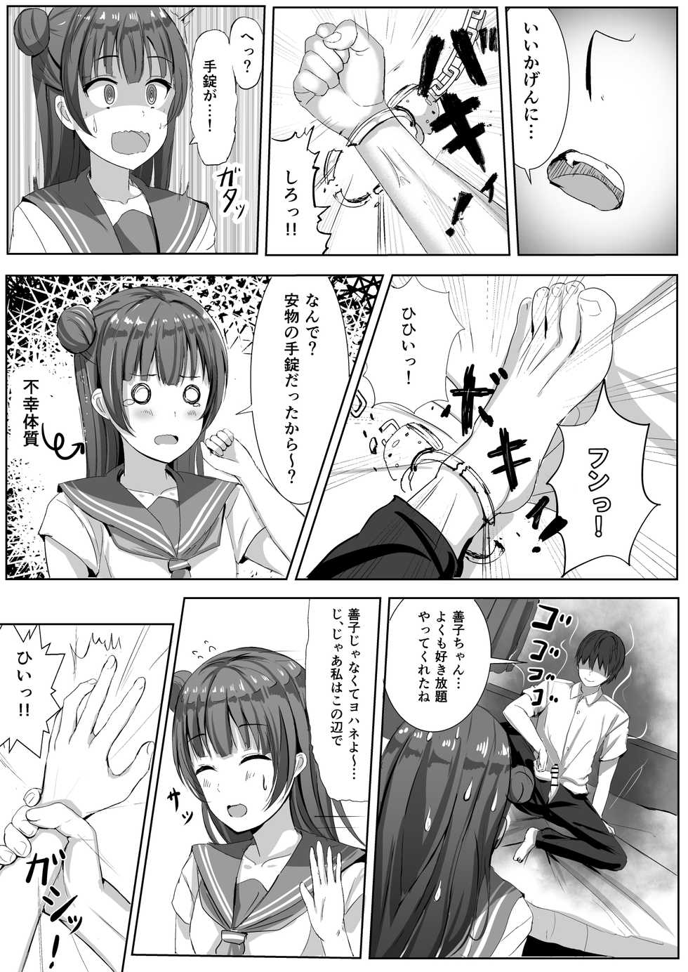 [Moreriikusu (More)] Moreriikusu Sunshine Collection (Love Live! Sunshine!!) [Digital] - Page 13