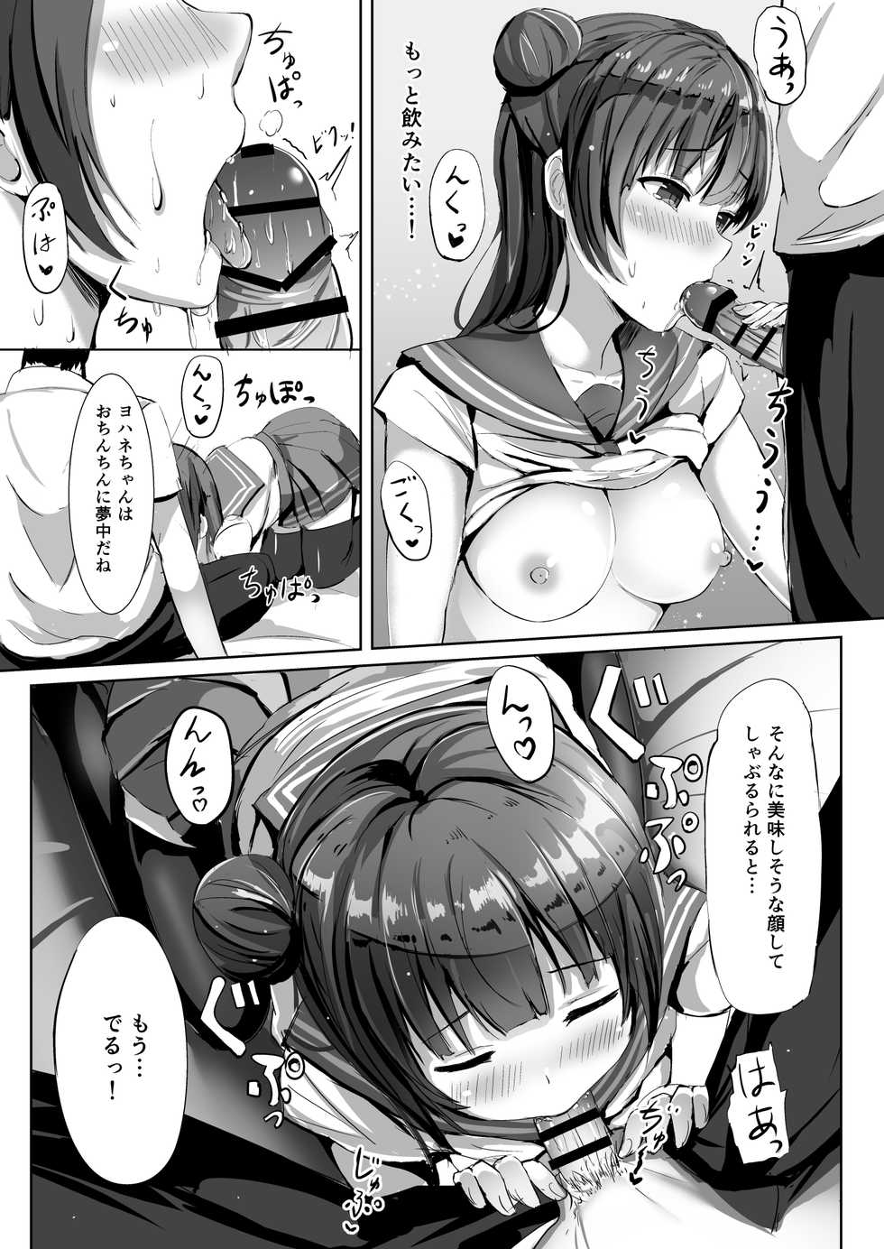 [Moreriikusu (More)] Moreriikusu Sunshine Collection (Love Live! Sunshine!!) [Digital] - Page 17