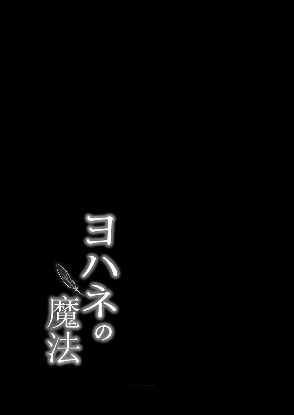 [Moreriikusu (More)] Moreriikusu Sunshine Collection (Love Live! Sunshine!!) [Digital] - Page 27