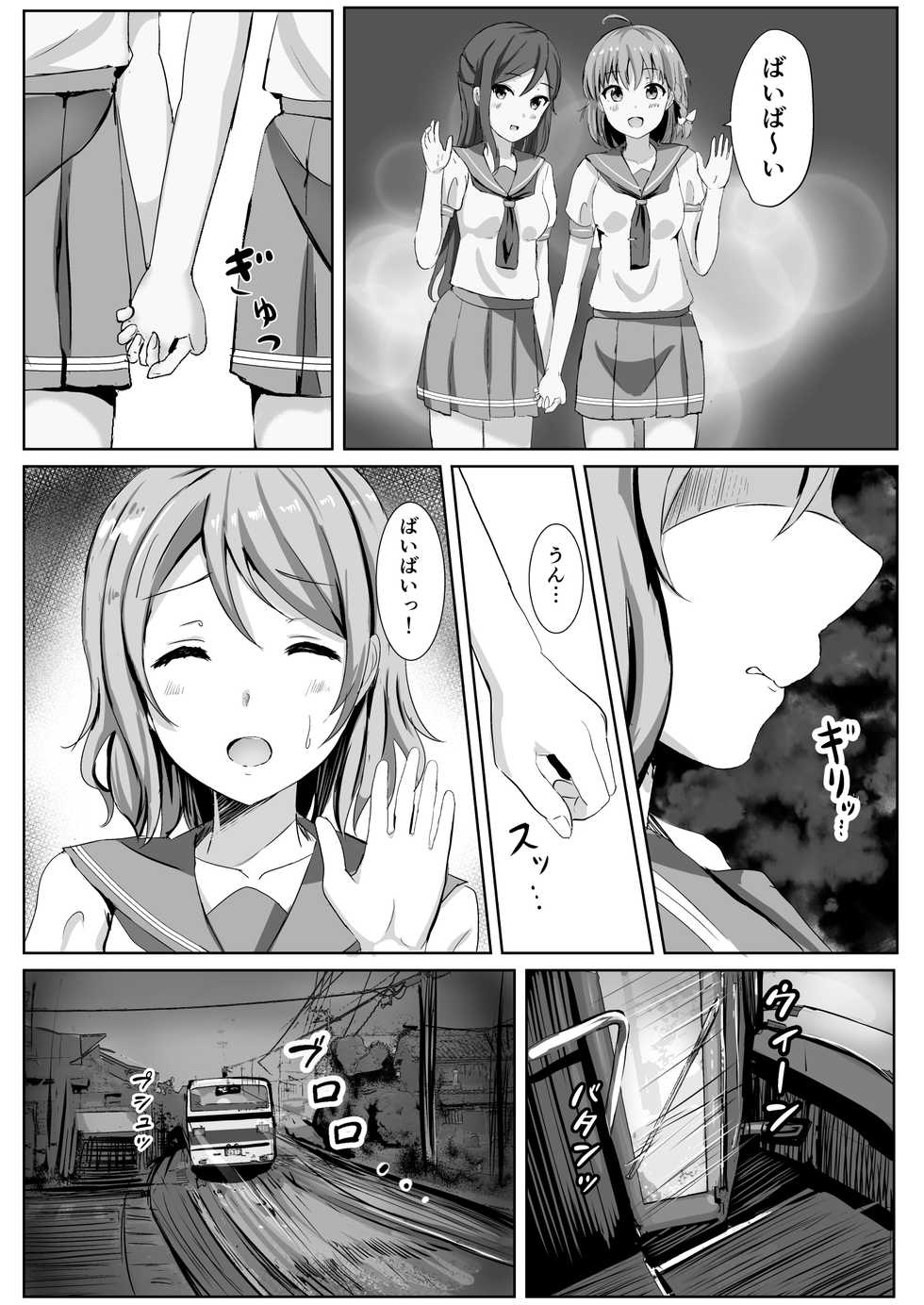 [Moreriikusu (More)] Moreriikusu Sunshine Collection (Love Live! Sunshine!!) [Digital] - Page 30