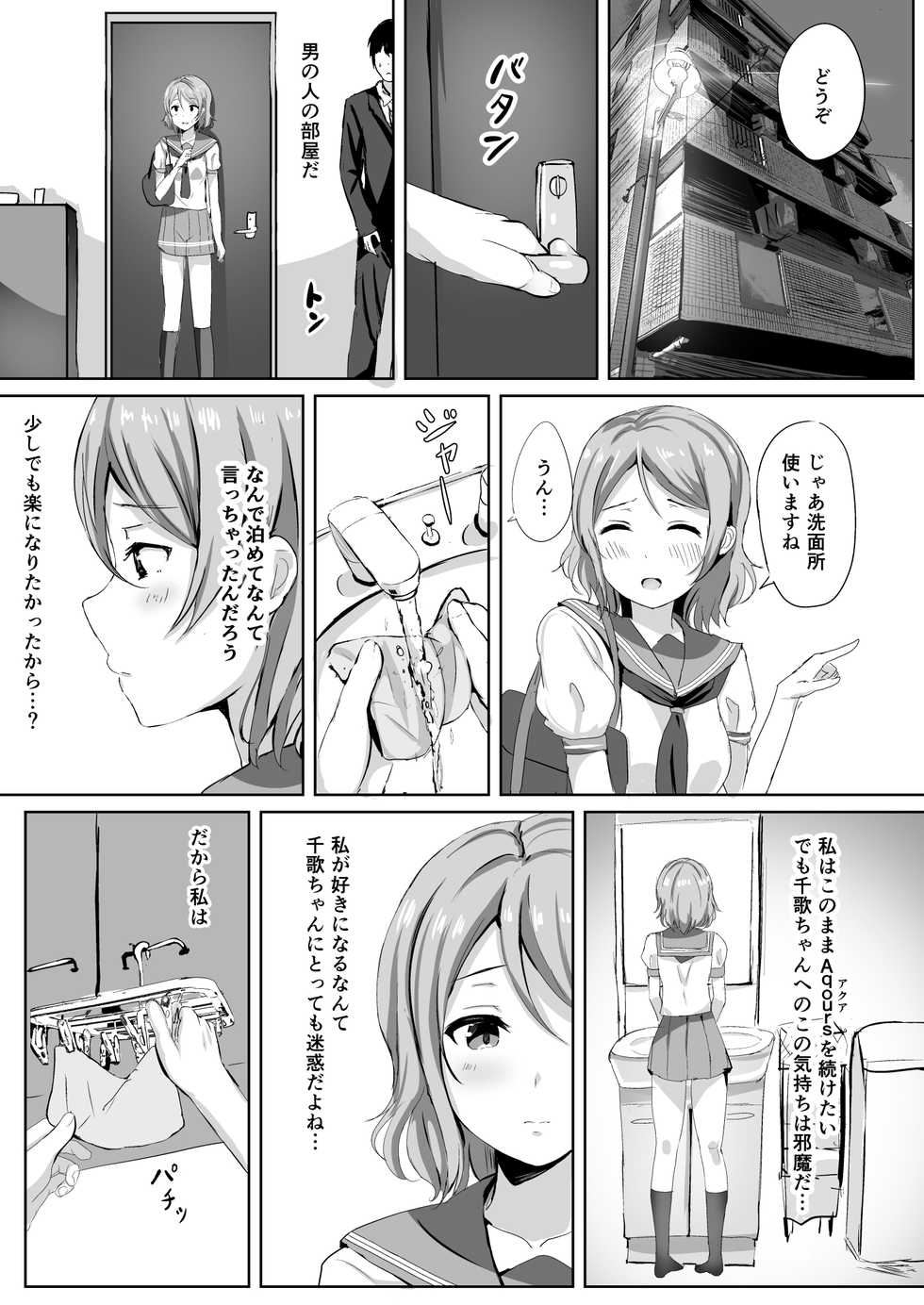 [Moreriikusu (More)] Moreriikusu Sunshine Collection (Love Live! Sunshine!!) [Digital] - Page 35