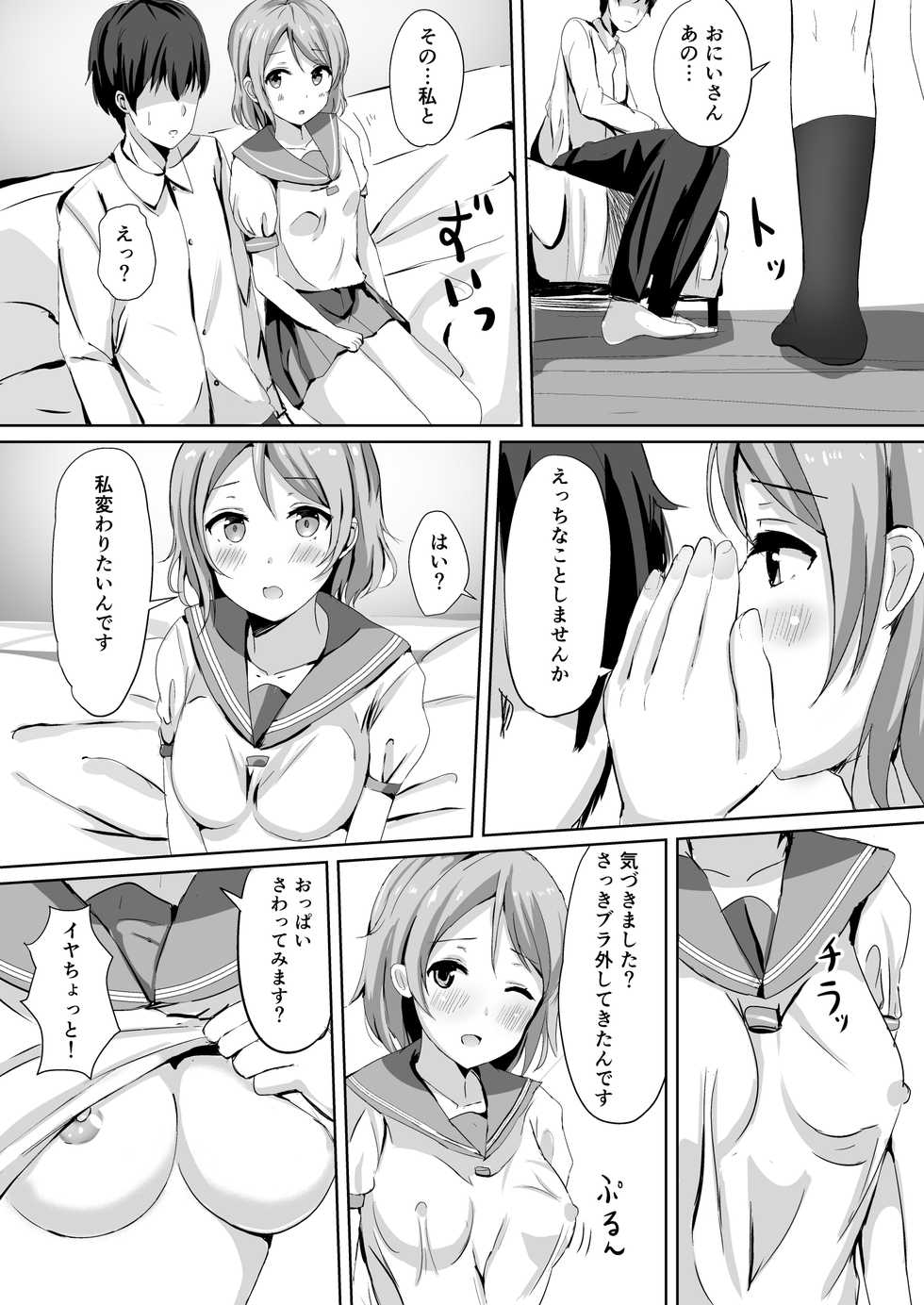[Moreriikusu (More)] Moreriikusu Sunshine Collection (Love Live! Sunshine!!) [Digital] - Page 36