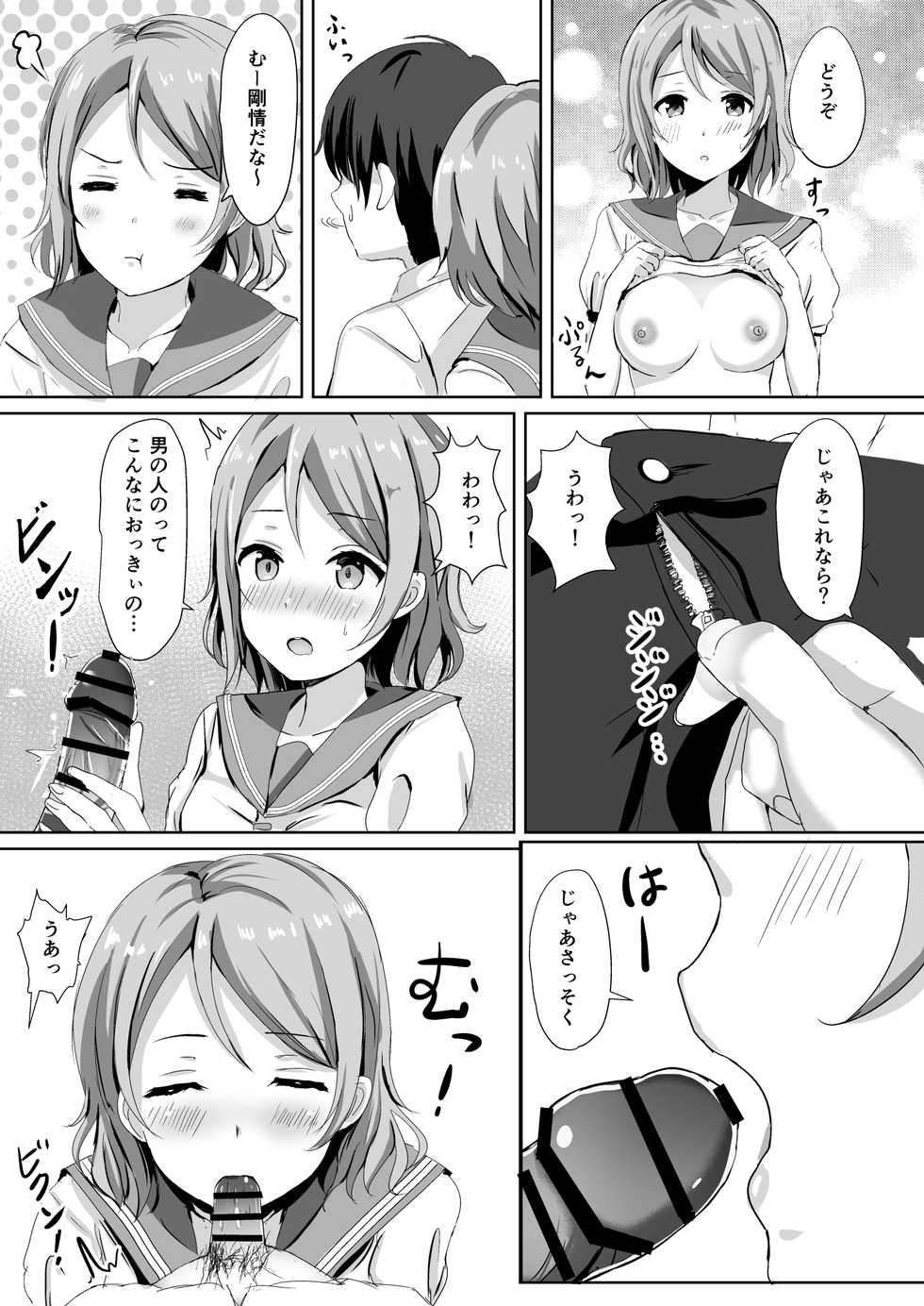 [Moreriikusu (More)] Moreriikusu Sunshine Collection (Love Live! Sunshine!!) [Digital] - Page 37