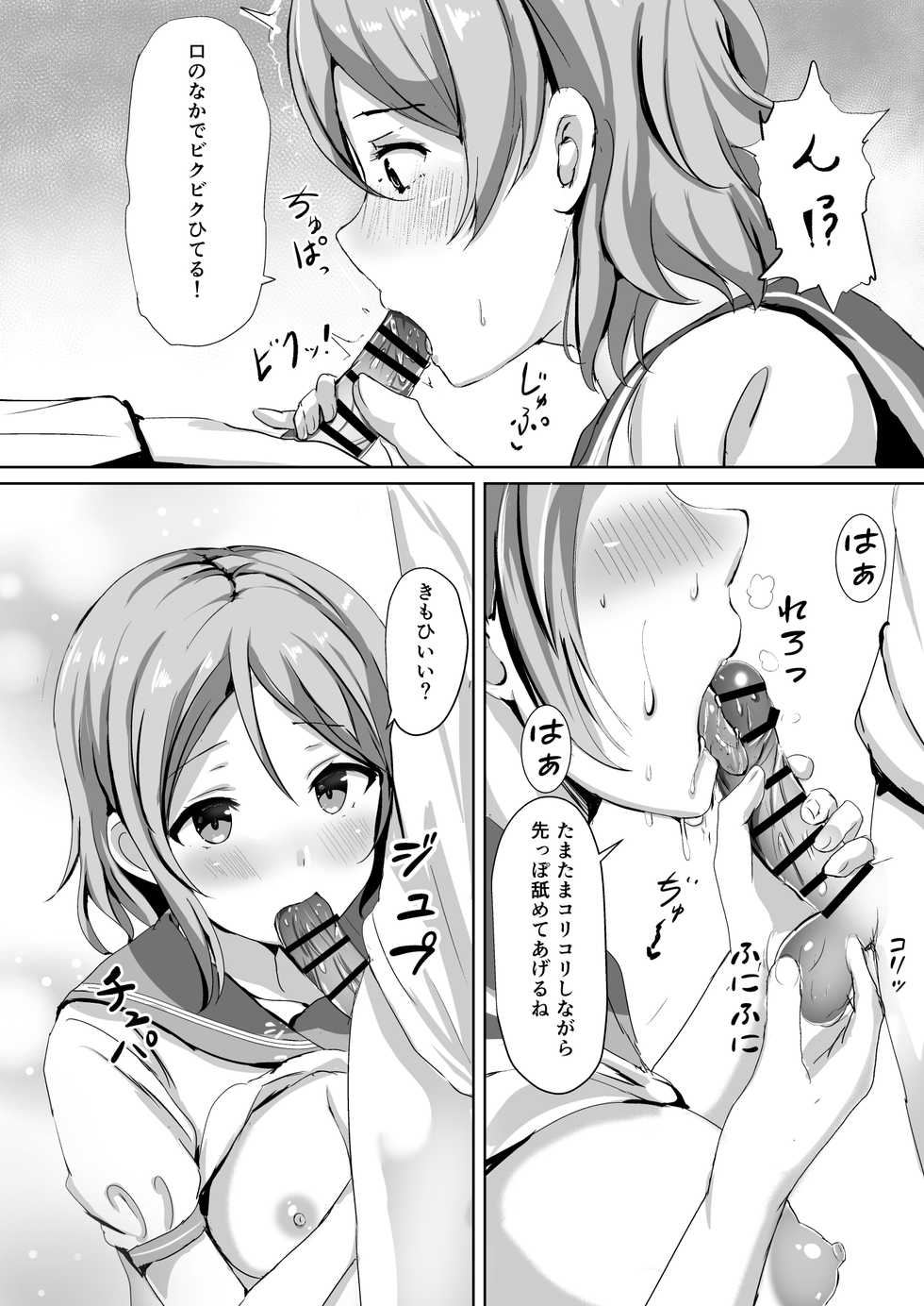 [Moreriikusu (More)] Moreriikusu Sunshine Collection (Love Live! Sunshine!!) [Digital] - Page 38