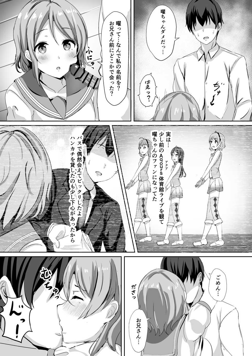 [Moreriikusu (More)] Moreriikusu Sunshine Collection (Love Live! Sunshine!!) [Digital] - Page 39