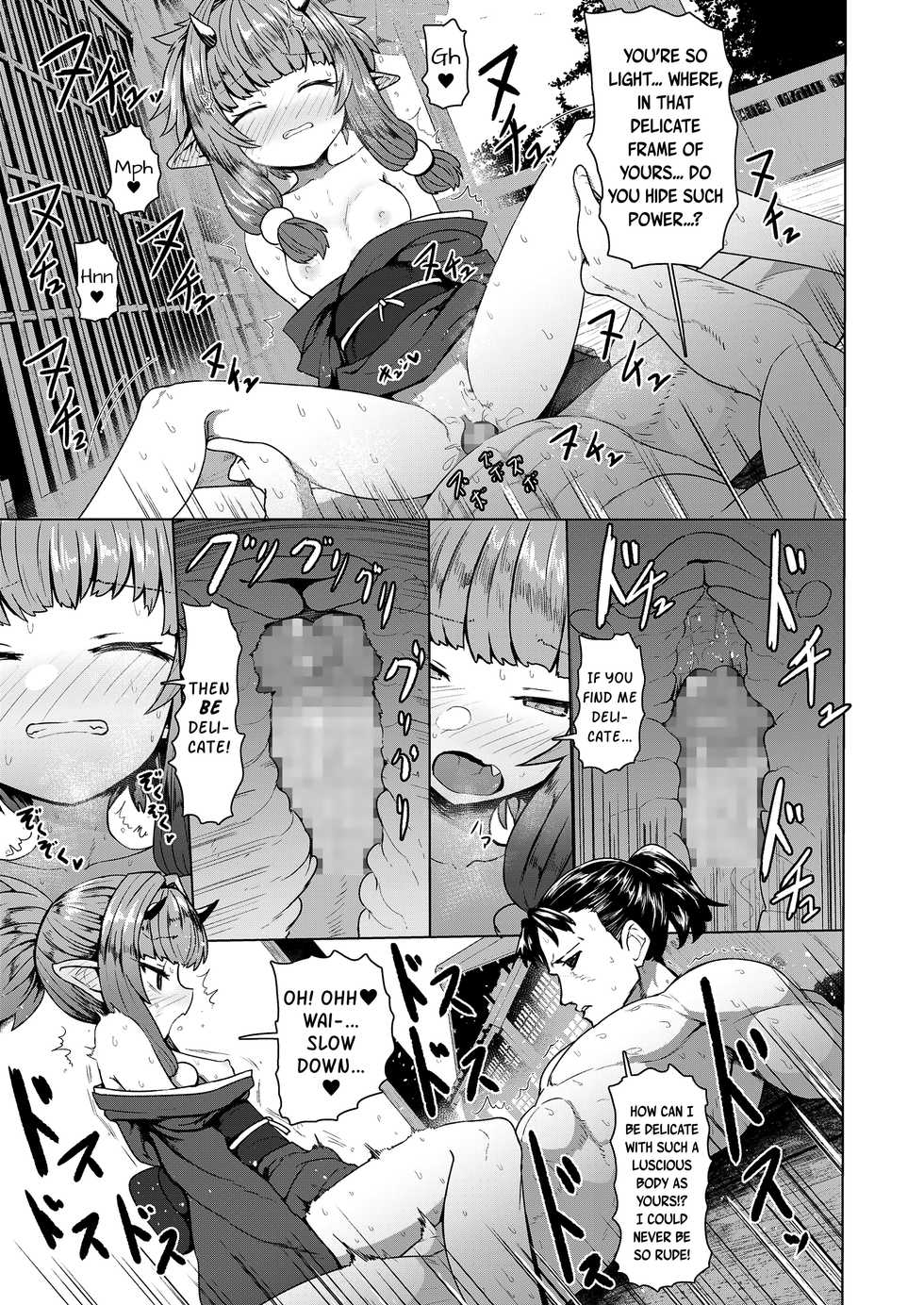 [Sumiyao] Sokuochi Lolibabaa | Instant Loss Lolibabaa (Towako 8) [English] {CapableScoutMan & bigk40k} [Digital] - Page 13