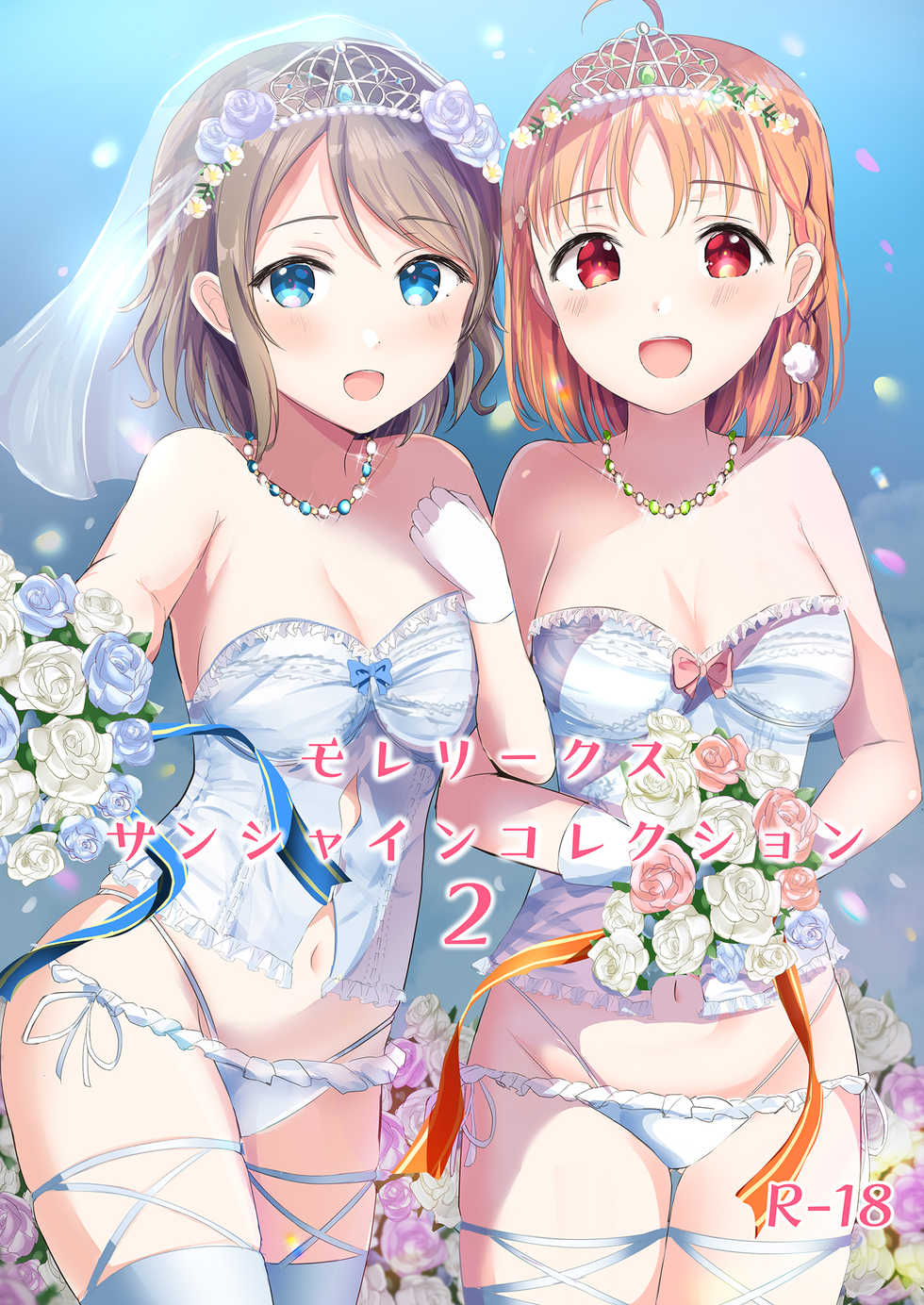 [Moreriikusu (More)] Moreriikusu Sunshine Collection 2 (Love Live! Sunshine!!) [Digital] - Page 1