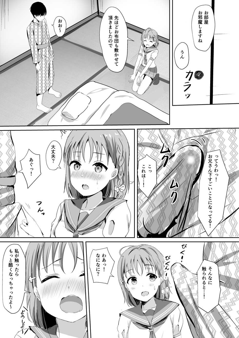 [Moreriikusu (More)] Moreriikusu Sunshine Collection 2 (Love Live! Sunshine!!) [Digital] - Page 9