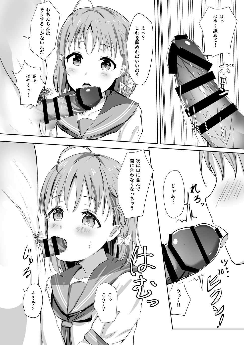 [Moreriikusu (More)] Moreriikusu Sunshine Collection 2 (Love Live! Sunshine!!) [Digital] - Page 10